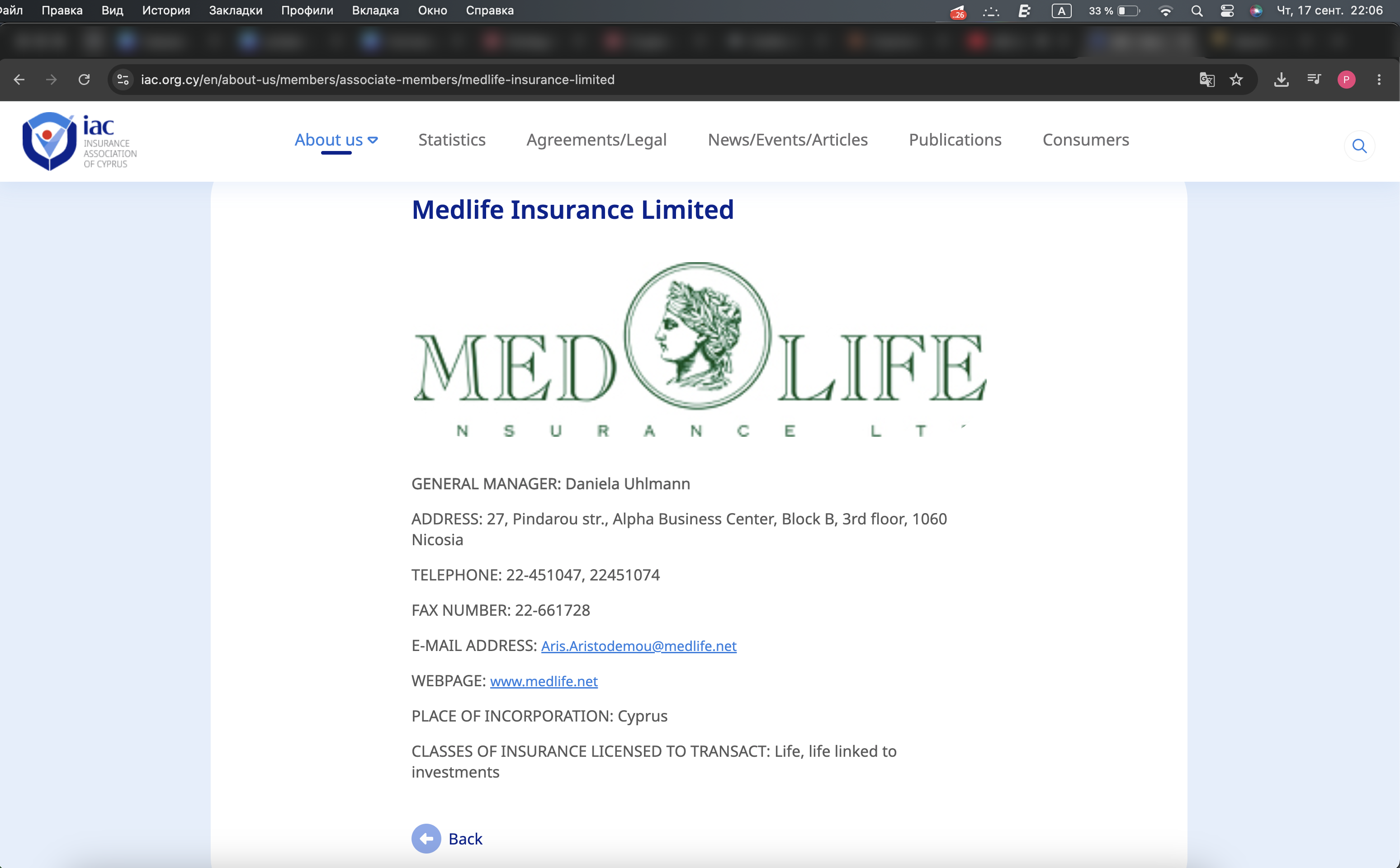 Лицензия Medlife Insurance на страхование жизни. Источник: Страховая ассоциация Кипра, iac.org.cy